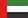 العربية