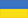 українська